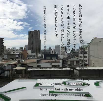 岡山芸術交流 Okayama Art Summit 2016 倉敷 建築設計事務所