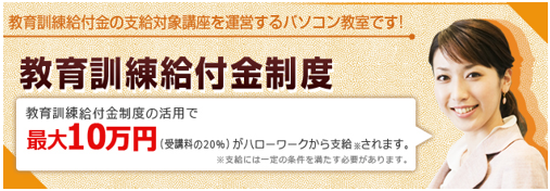 給付金