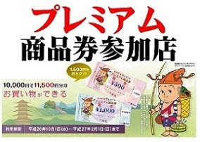 商品券