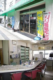 福川不動産