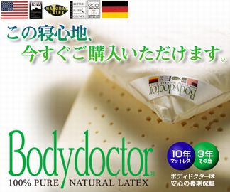 bodydoctor.jpg