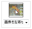 画像をクリック