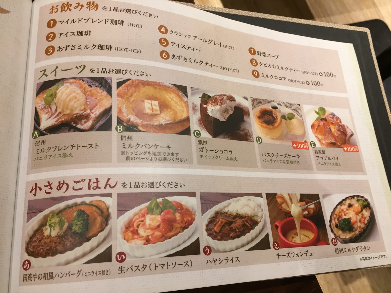 メニュー あずさ 珈琲