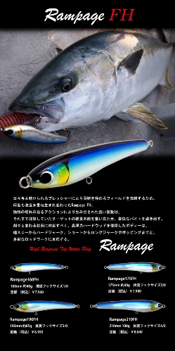 クォーターランページ160 QUARTER/Rampage(ランページ) 160FH | ルアー,QUARTER | 【BASS