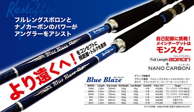 キハダ&クロマグロ] 最新最強!! ツナ専用キャスティングロッド Blue ...