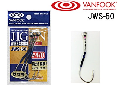 サワラ専用アシストフック] VANFOOK:JIGEN WIRE ASSIST Standard JWS