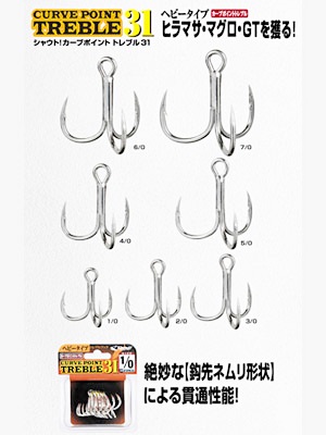 クロマグロルアーフックセット