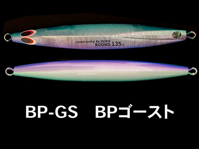 再入荷!! BP-GS.P-02G:サクラマス専用(堀籠賢志カラー) 2WAY 再入荷!! BP-GS.P-02G:サクラマス専用(堀籠賢志カラー) 2WAY
