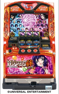 バジリスク絆 朧パネル誕生! | ☆ゆきんこの おうち☆ バジリスク絆 朧パネル誕生! | ☆ゆきんこの おうち☆