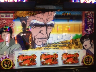 バジリスク絆にて意味不明な自己記録達成っ Jpg