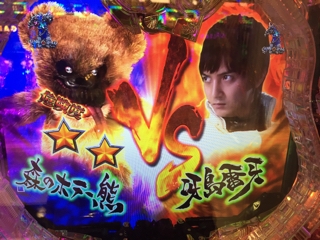 魔戒騎士牙狼 非売品 森のホラー熊 キーホルダー 牙狼 GARO 蒼哭