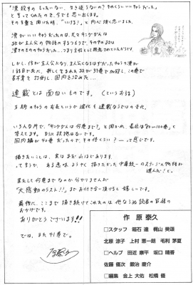 キングダム 65巻 | ☆ゆきんこの おうち☆