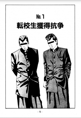 漫画雑記 BE-BOP HIGHSCHOOL | ☆ゆきんこの おうち☆