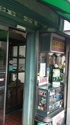 今日の純喫茶 大井松田編
