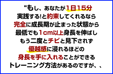 脚が伸びて短足じゃなくなりました 上嶋 修弘 歳の成長期が過ぎた大人でも90日間で最低でも1cm以上身長が伸びる方法 上嶋式３ステッププログラム 感想