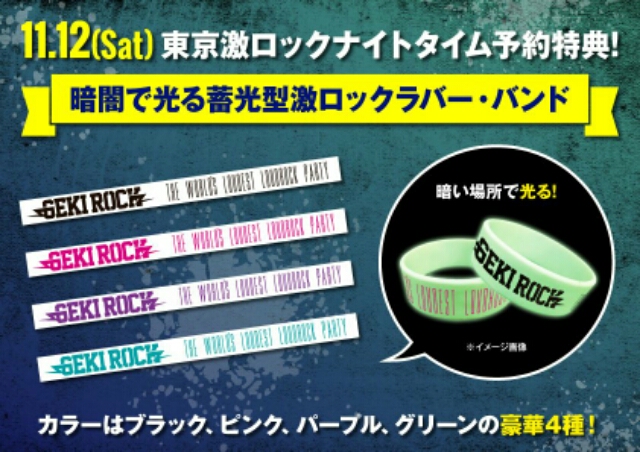 Simやcoldrain Wanimaなどが爆音で流れる激ロックdjパーティーが明日開催 激ロック前はぜひロカホリ下北沢で Music Bar Rockaholic 下北沢のロックバー