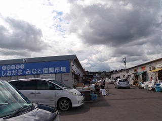 復興市場