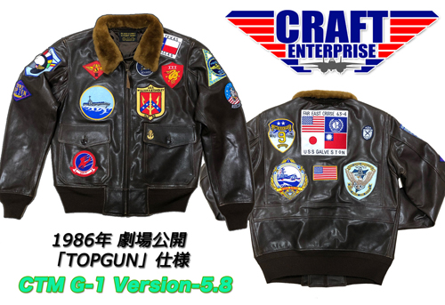 フライトジャケット/G-1/CRAFT-ENTERPRISE/36/SPEC 55J14/トップガン