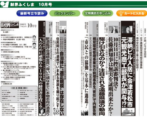 zaikaifukushima10