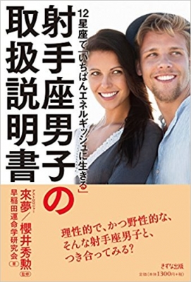 射手座男子.jpg