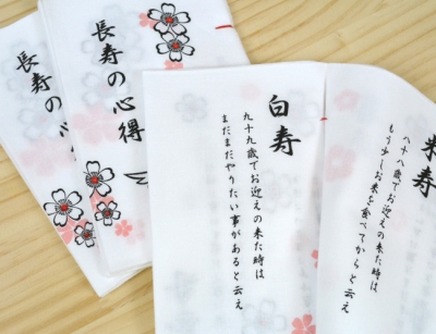 和手絵本