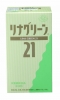 リナグリーン