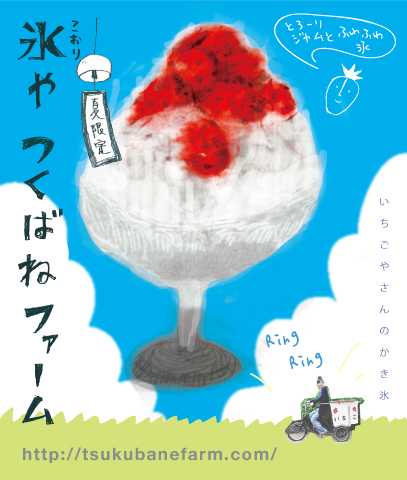 かきごおり.jpg