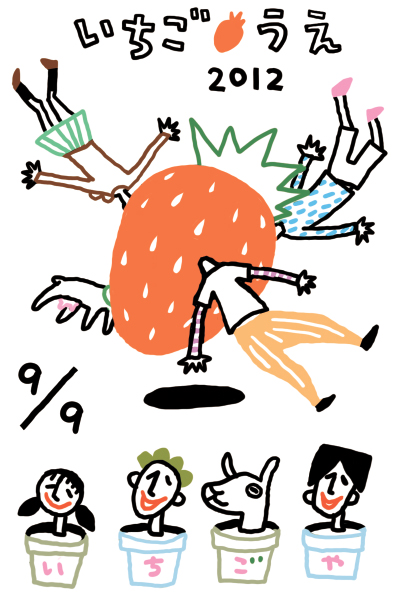 ichigo.jpg