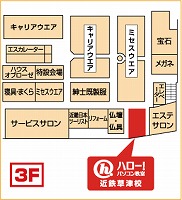ハロー!パソコン教室近鉄草津校のフロアマップ