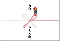 熨斗