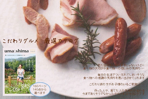 厳選こだわりのグルメカタログギフトも送料無料