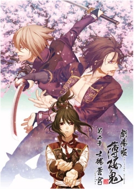 劇場版 薄桜鬼 士魂蒼穹
