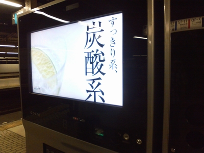 デジタルサイネージ4|三重県活性化ブログ