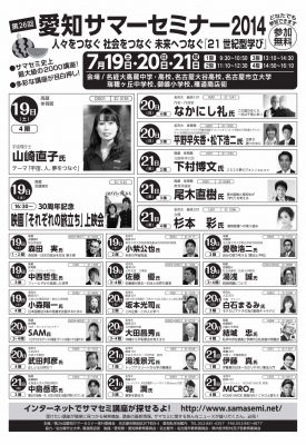 講座ガイド