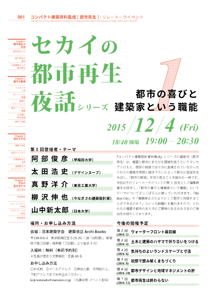 リレートーク