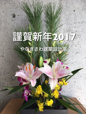 新春の挨拶