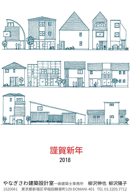 新年挨拶