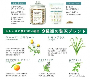 Enherbさんとコラボ企画 Refresh骨盤調整 ストレッチ整体