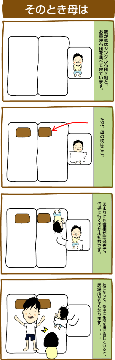 sonotoki