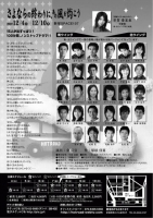 チラシ裏