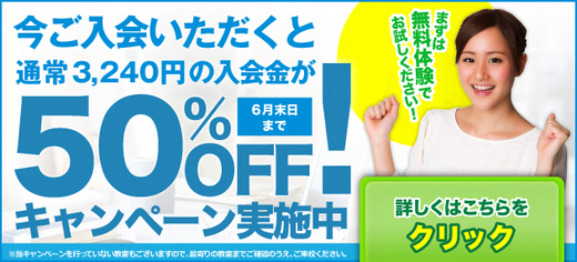 2016キャンペーンフッター