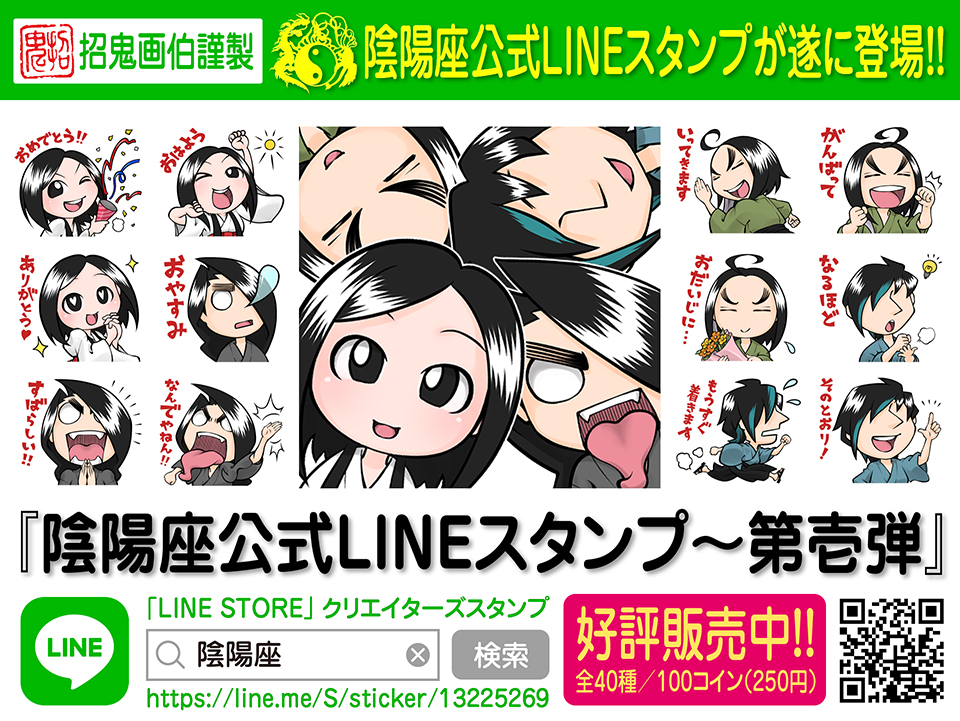 Dvd 写真 シール·ステッカー 集合 LINEスタンプ風シール 「劇場