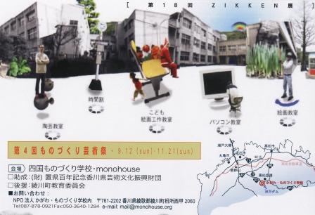 ものづくり芸術祭2010