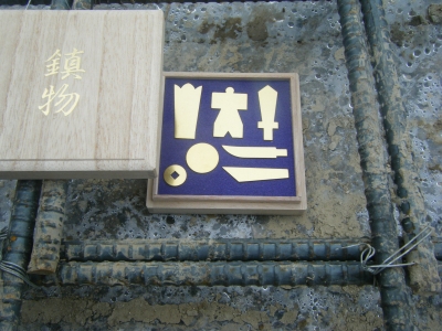 鎮め物