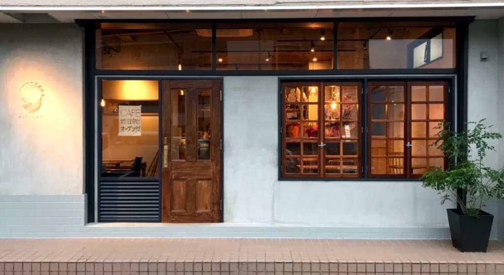 KIJI CAFE 様 | 施工事例 | アンティークドア・窓・建具・建材・建築
