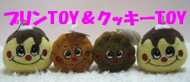 ¥×¥ê¥óTOY¡õ¥¯¥Ã¥¡¼TOY