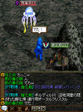 ポタだし