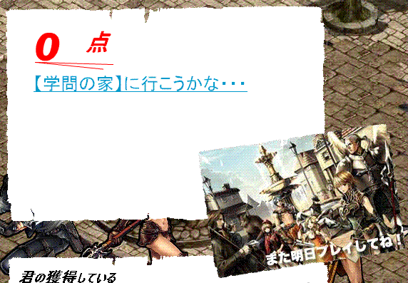 こんな点数はじめてやし!
