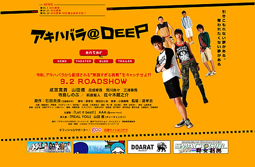 アキハバラ@DEEP