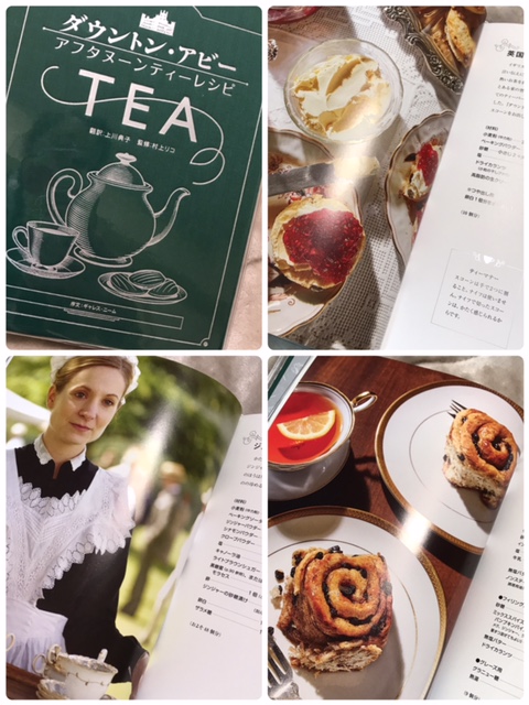 公式〉ダウントン・アビー クッキングレシピダウントンアビー本 公式〉ダウントン・アビー クッキングレシピダウントンアビー本